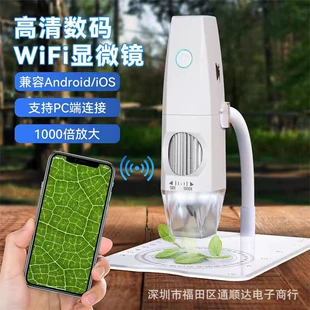 Беспроводной Wi-Fi микроскоп 1000x для кожи и пор