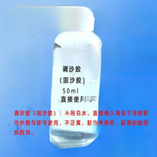 胶粘丝胶掐丝画珐琅砂固沙调胶景泰蓝画diy胶景泰淋沙彩麦太保