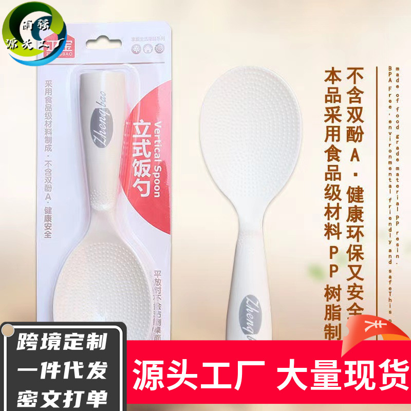 Wholesale kitchen rice spoon self-standing rice spoon standing non-stick rice shovel high temperature resistant rice shovel rice cooker rice spoon