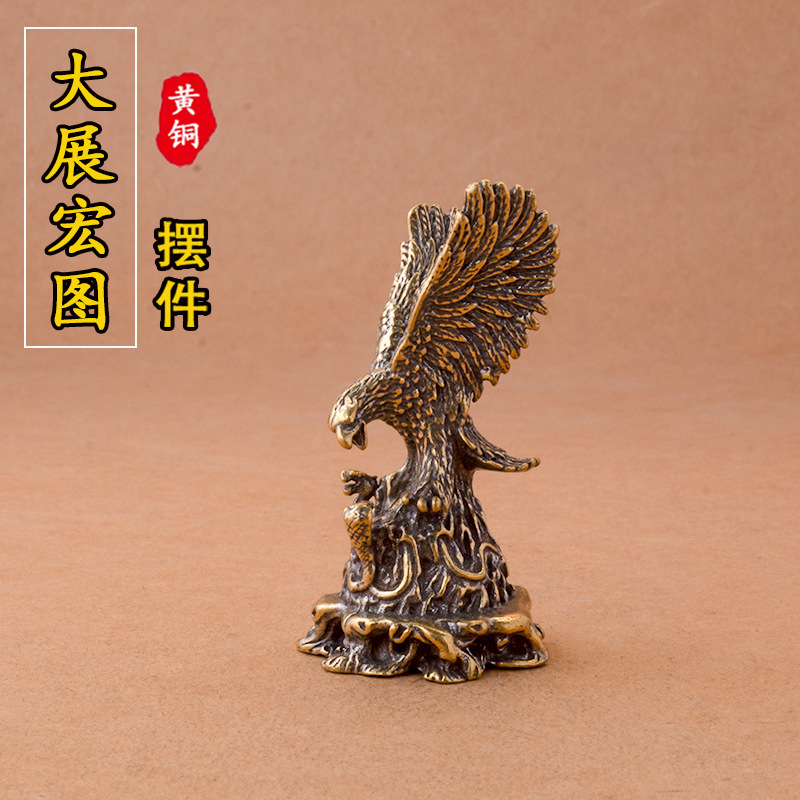黄铜大展宏图摆件创意老鹰铜雕工艺品家居茶宠文玩办公桌摆件批发
