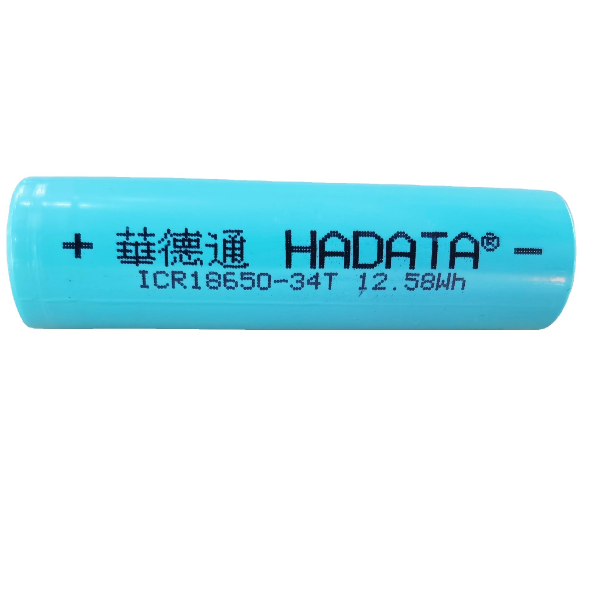 华德通HADATA3.7V3400mAh18650可充电电池风扇专用/手电筒pos机等