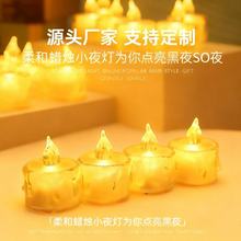 水晶流泪电子蜡烛灯仿真电子浪漫氛围灯无烟生日迷你仿真蜡烛灯批