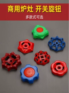各种阀门手轮