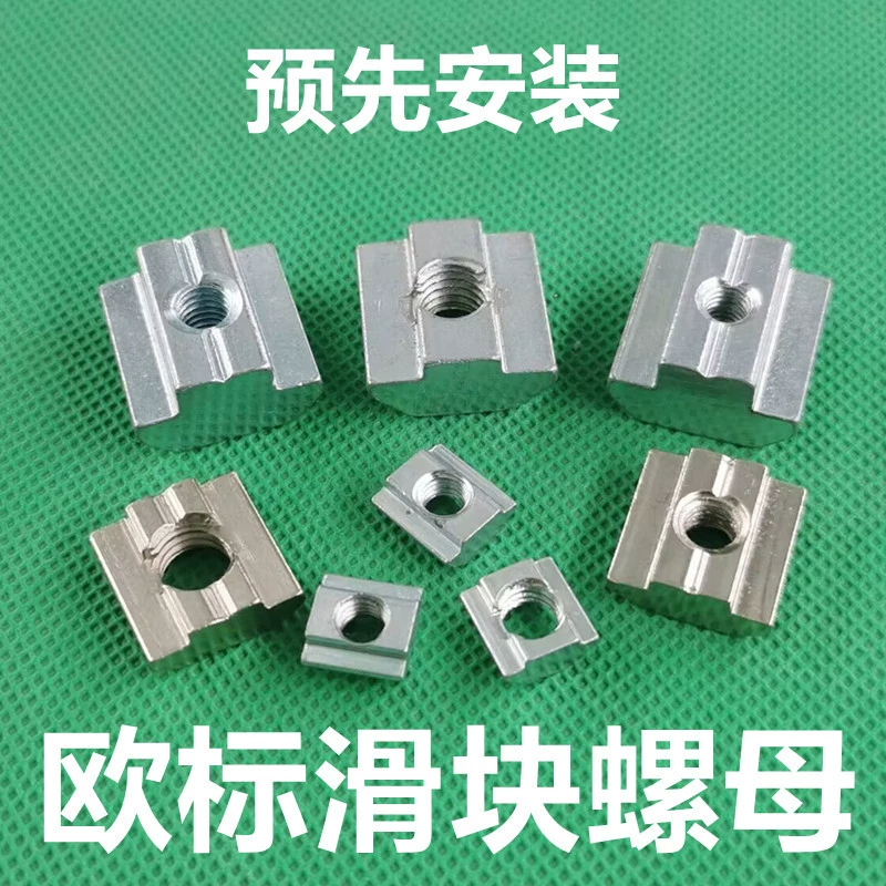 European standard model T-type N-type slide square 20 type 30 type 45 type 45-M3-M4-M5-M6-M8M10