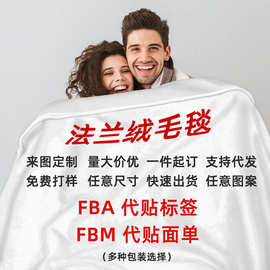 亚马逊数码印花宠物照片法兰绒毛毯来图定制加厚四季通用空调盖毯