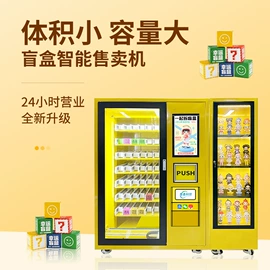 自动售货机
