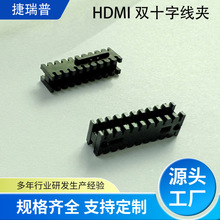 HDMI端子双十字线夹防脱落固线器公头理线夹连接器线卡线扣批发厂