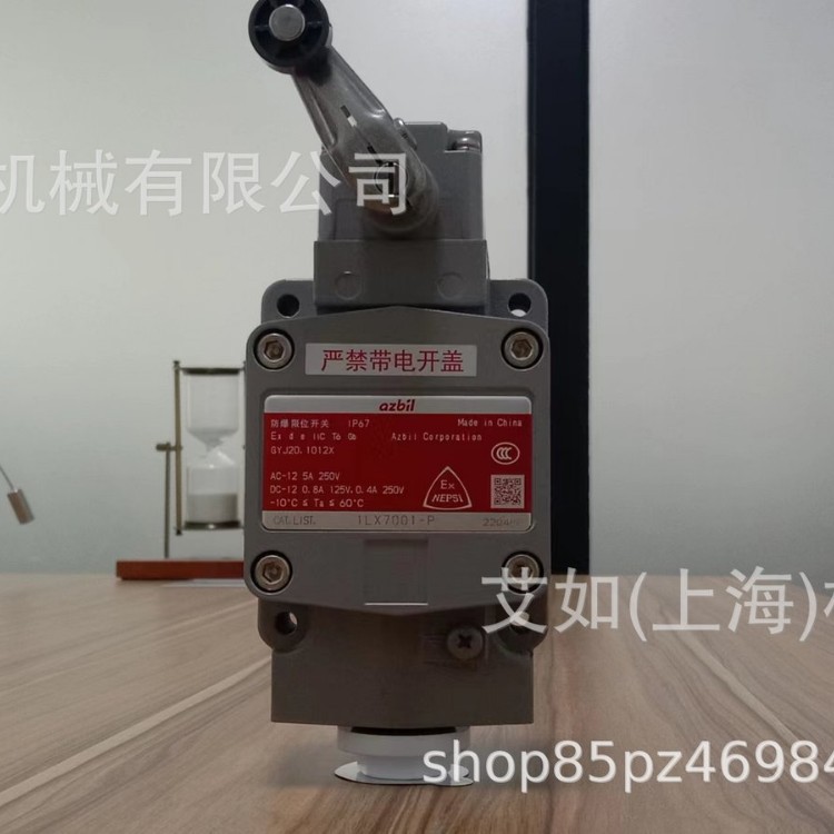 Azbil日本山武 1LX7001-P行程限位开关阿自倍尔防爆开关