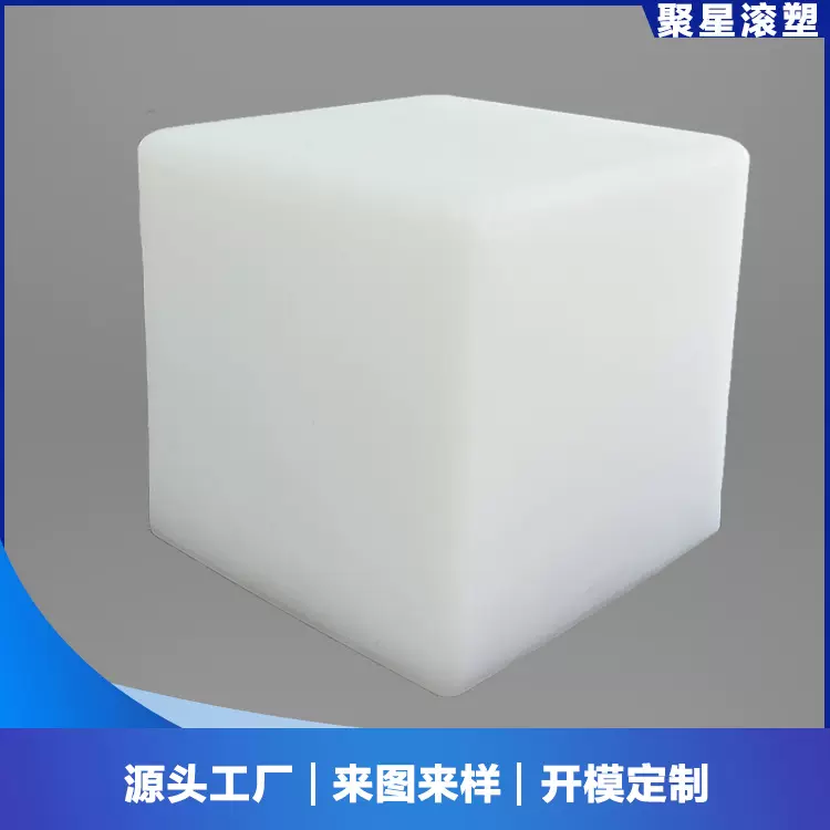 户外发光立方体定制滚塑加工设计塑料发光方凳外壳滚塑外壳定制