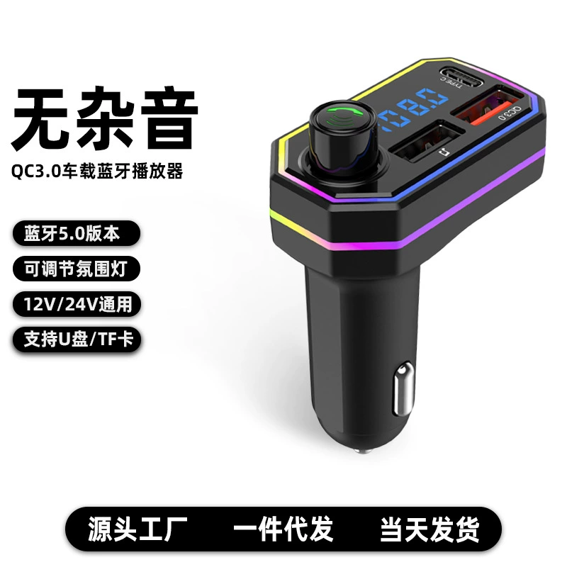 (Кросс-граничная торговля), зарядное устройство, зажигалка с Bluetooth, P6, MP3, с LED-дисплеем