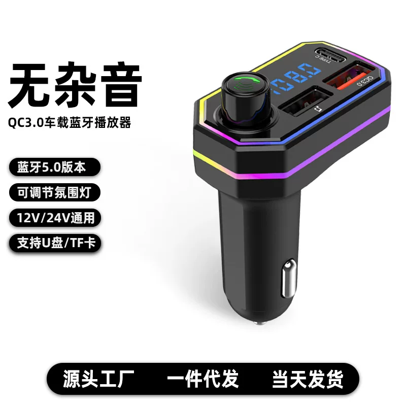 (Кросс-граничная торговля), зарядное устройство, зажигалка с Bluetooth, P6, MP3, с LED-дисплеем
