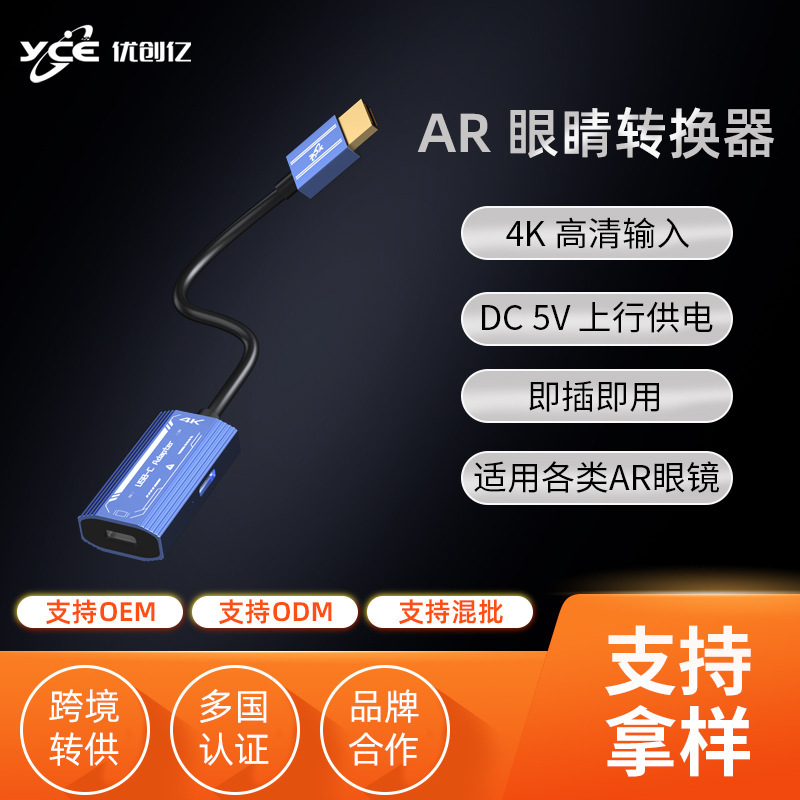 Typec interface HDMI to Typec AR smart VR glasses converter can be PD charger converter at the same time