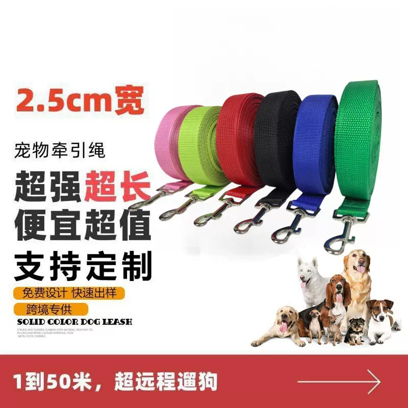 狗绳宠物狗长绳大型犬狗链猫咪牵引绳狗狗牵引绳加长10米15米50米