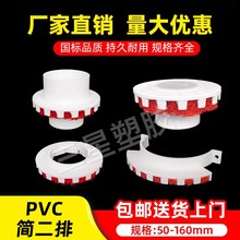 简二排暗地漏50 75二次排水预埋件110厨房厕所卫生间干浆层防漏水