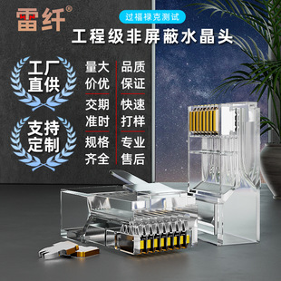 Customized Packaging Unshielded Network Cable Crystal Head Wholesale Gold-Plated Computer Network Cable Connector Engineering Wiring Special Logo