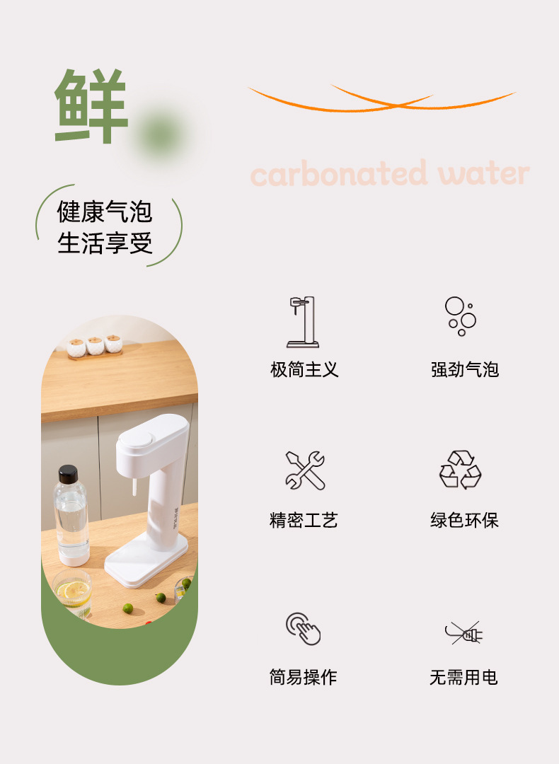 "气泡水机家用
