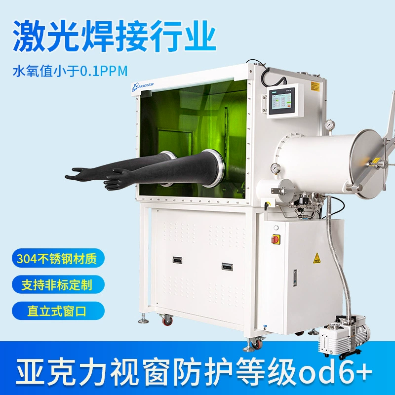 Система очистки перчаточный ящик Лаборатория лазерной сварки класса защиты OD6 водно-кислородное значение менее 1PPM сухой шкаф