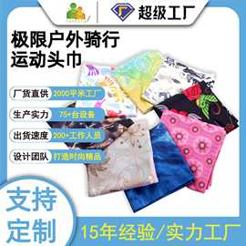 厂家直供男女户外运动方巾现货批发涤纶成年运动骑行面罩头巾定制