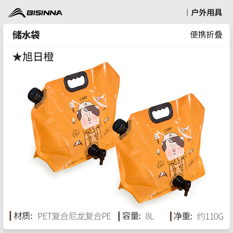 北山狼水袋屋外携帯折り畳み式大容量厚手ソフト食品級貯水袋キャンプ車載8l|undefined