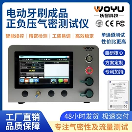 泄漏检测仪;检漏仪;气动接头
