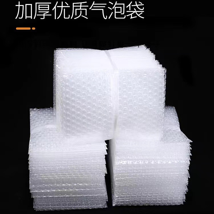 气泡袋双层加厚防震防摔快递打包包装装泡泡袋批发泡沫袋气泡膜