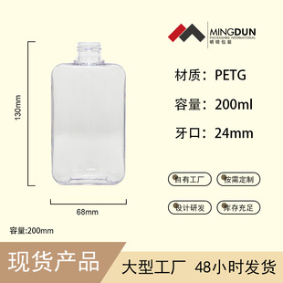 ���D�F؛200ml���w���ĔD��ϴ�lˮƿ 24��PETG�D����yϴ�o���bƿ