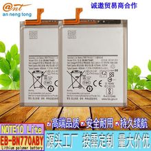 工厂批发适用Samsung三星NOTE10 lite大容量电池N770FEB-BN770ABY