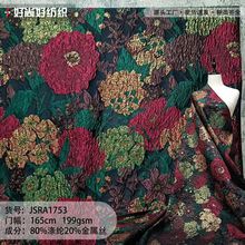 复古烫金花朵金属丝立体浮雕提花面料服装马甲箱包设计师装饰布料