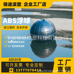 ABS Float Float Water Dragon Boat Track Float Plastic Series through the Sea Marine Anti-collision Breeding