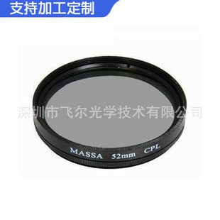 Shenzhen Power Power Spot Supply Filegry Filter nd зеркальный CLP Aerial Camera Filter