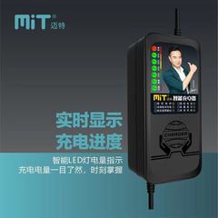 Maiti 7 ライト電動ボトルカーチャージャー 72V 20Ah12a32ah50AH40A 60v 三輪車