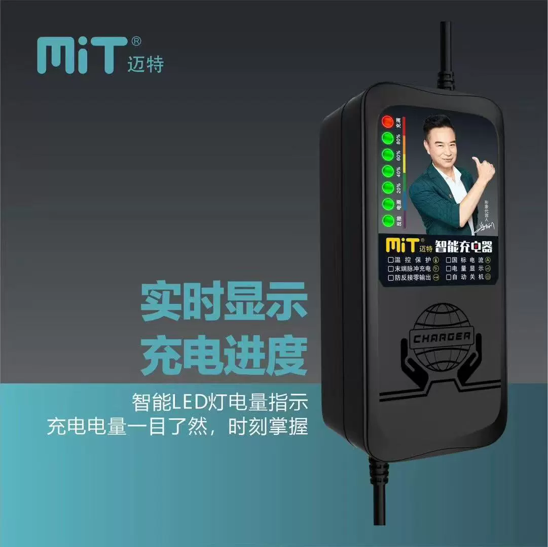 Зарядное устройство Mait для электросамоката с семью светодиодами, 72В 20Ач 12А 32Ач 50Ач 40А 60В, для трехколесного транспортного средства