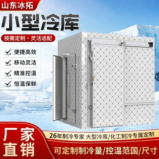 小型冷库全套设备设计安装一站式定做果蔬保鲜冷藏冷冻库小型冷库