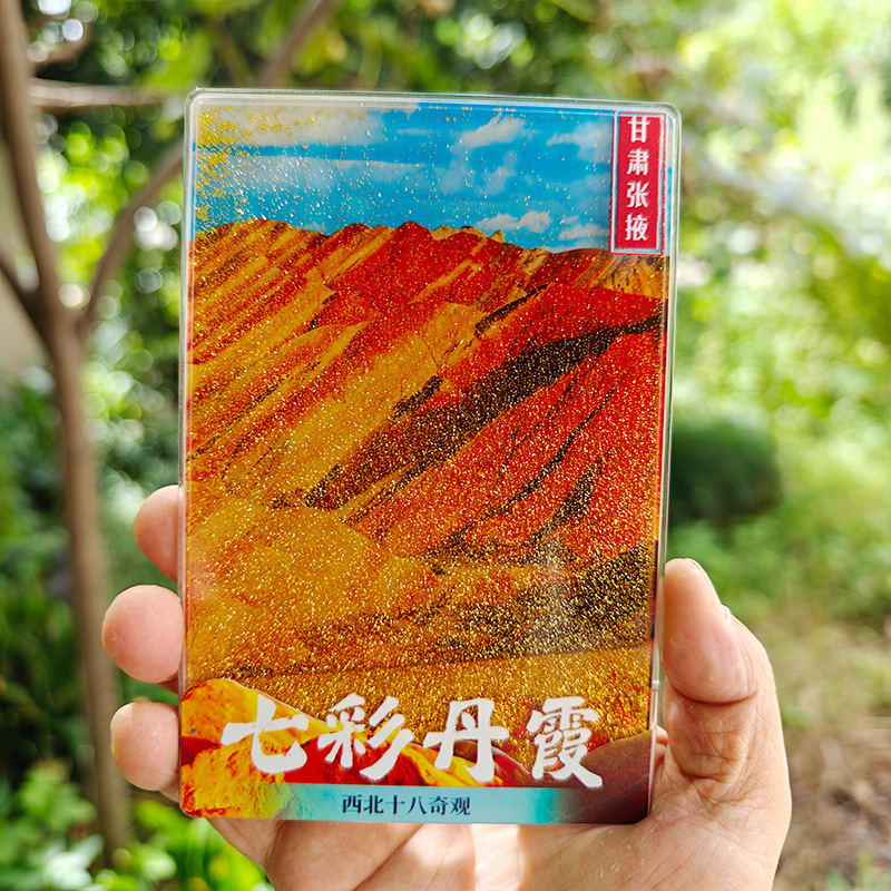 城市景点地标建筑旅游周边创意纪念品大板流沙冰箱贴地标文创|undefined