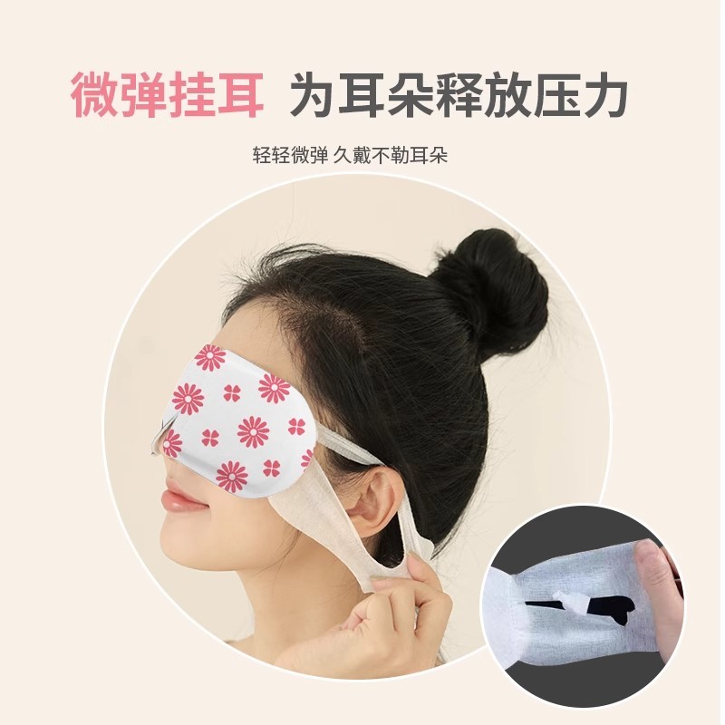 各种香型热敷眼罩缓解眼睛疲劳午睡自发热护眼罩遮光卡通蒸汽眼罩|undefined