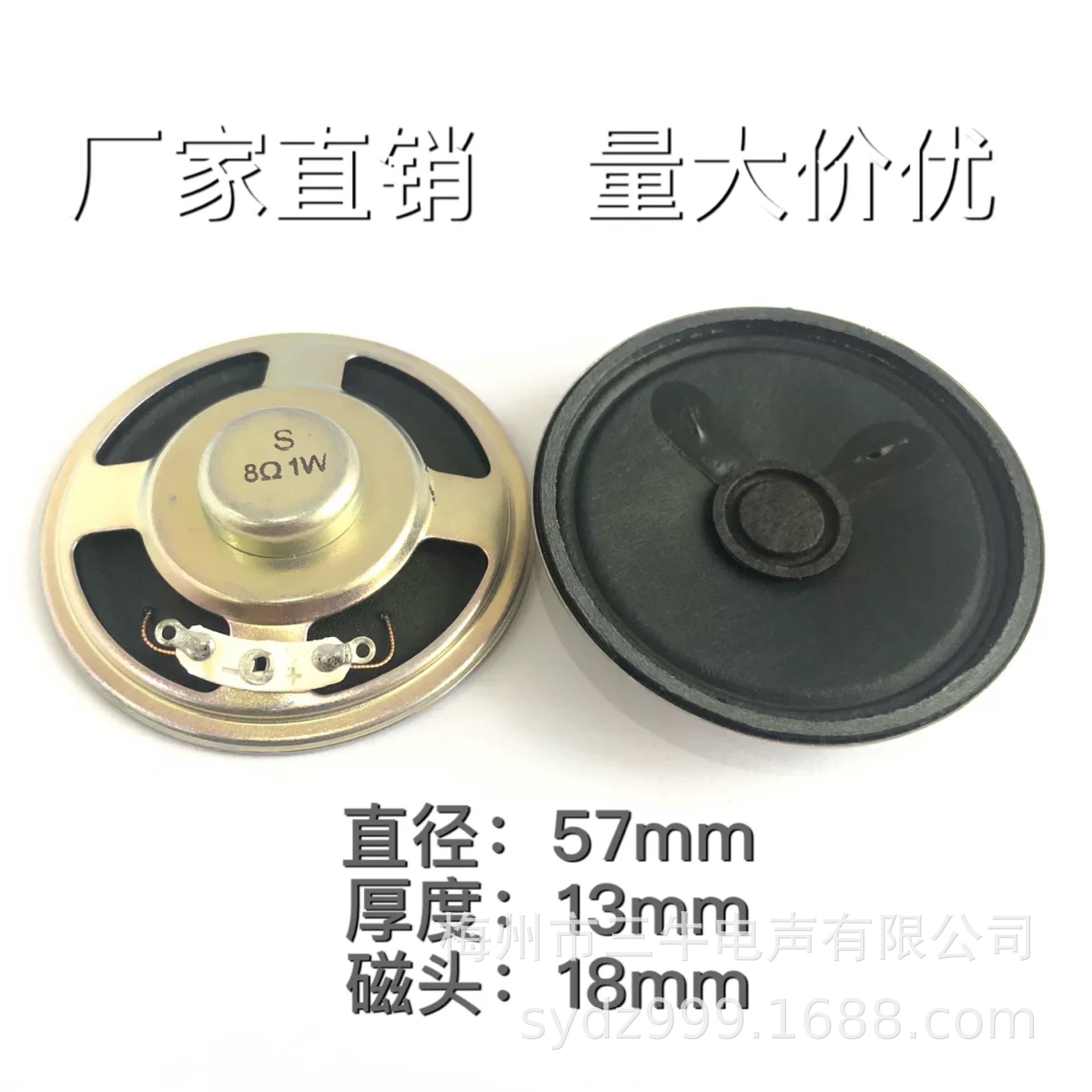 57mm5.7cm铁壳内磁喇叭电话机对讲机喇叭扬声器8欧1w瓦57mm5.7cm