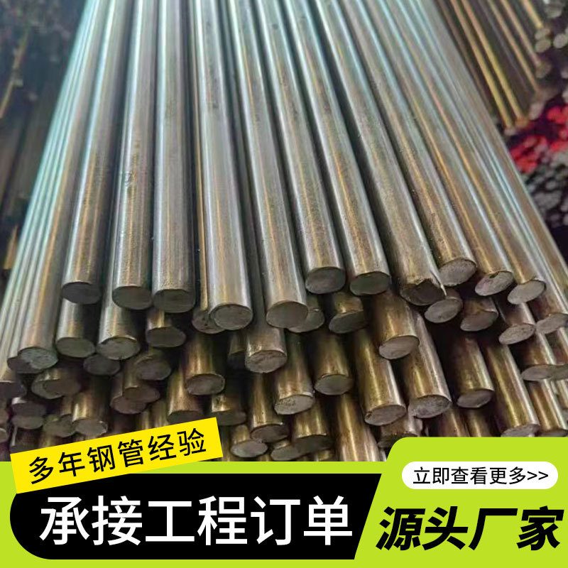 无锡冷拔圆钢厂家20#冷拉圆钢棒42crmo实心金属圆棒40cr工业圆钢