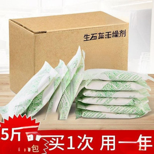 Desiccant Wholesale Quicklime Block Dehumidification Household Indoor Room Wardrobe Room Dormitory Dehumidification Bag