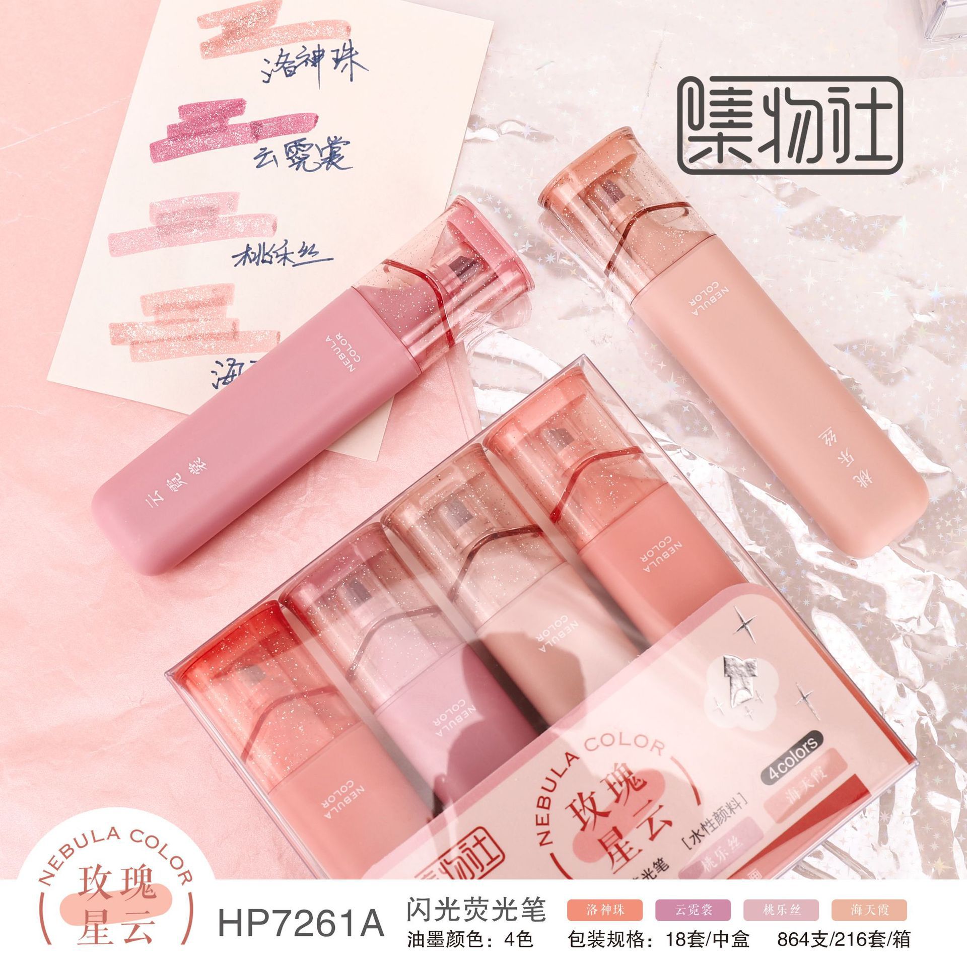 Gran capacidad resaltar pluma en caja brillante Rosa estudiante diario clave marca pintura color brillante agua pluma traje