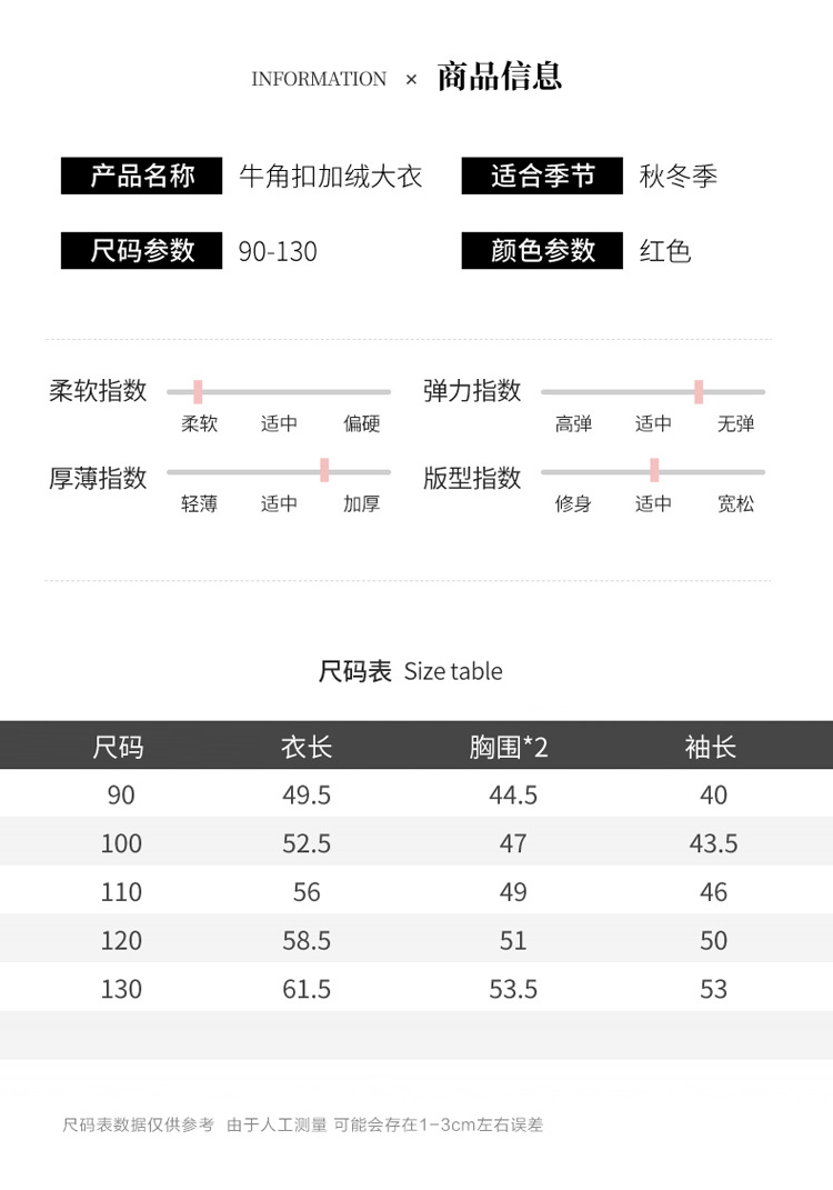 牛角扣加绒大衣_09