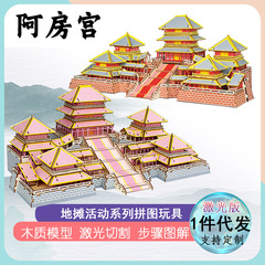Chinese Ancient Architecture 3D Wooden Puzzle Stereo Building Set Realistic Emperor's Palace Model Factory Wholesale Adult and Children's Toys