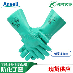 Ansier Ansell39-122 nitrile rubber anti-chemical gloves oil-resistant wear-resistant non-slip chemical processing