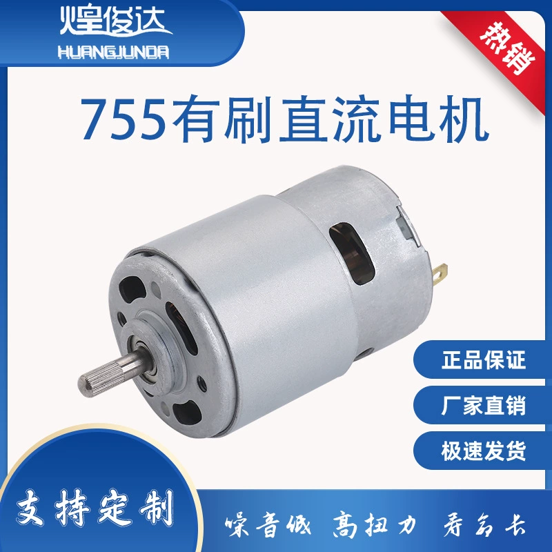 755 Миниатюрный мотор Электроинструмент пылесос косилка мотор фасция пистолет вентилятор электрический скутер массаж