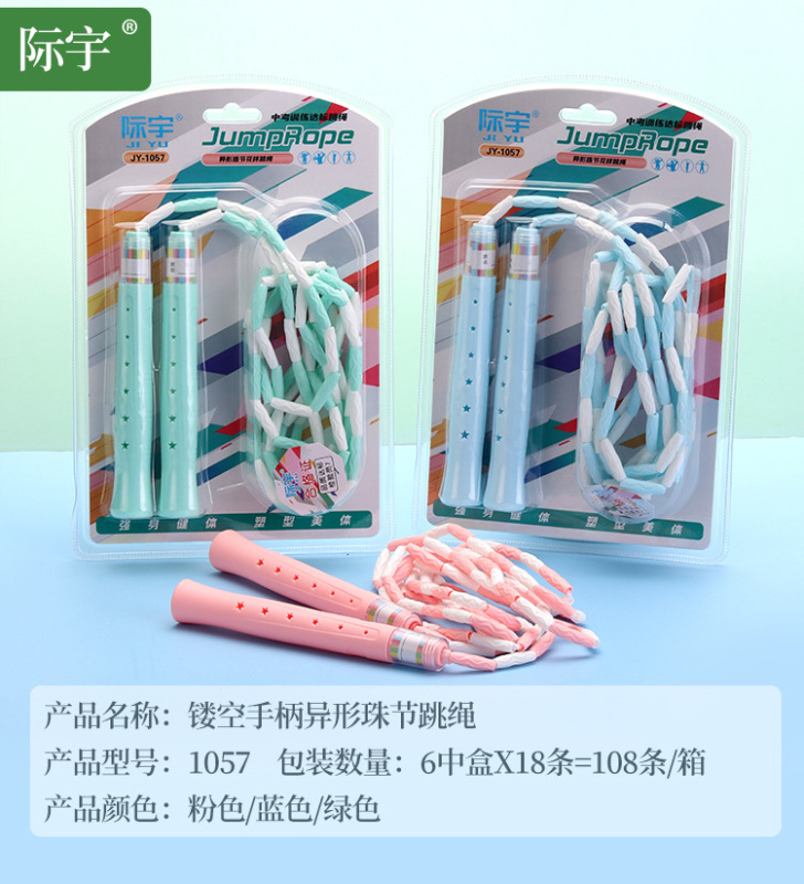批发际宇签名款彩色儿童竹节跳绳写名字班中小学生专用可调节跳绳|undefined