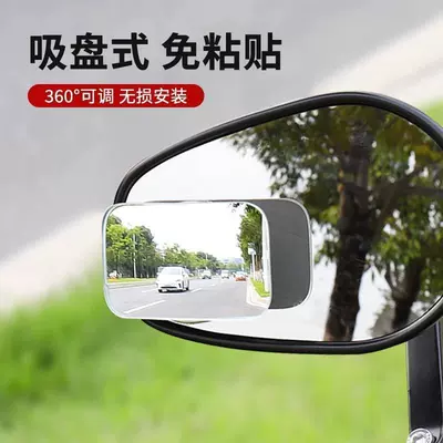 D suction cup rearview Rearview mirror/rearview mirror