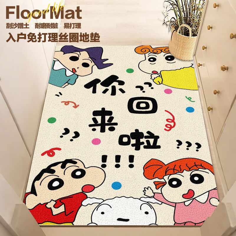 竖版丝圈蜡笔小新室内入户地垫大门口线圈材质进门垫脚垫防滑地垫|undefined