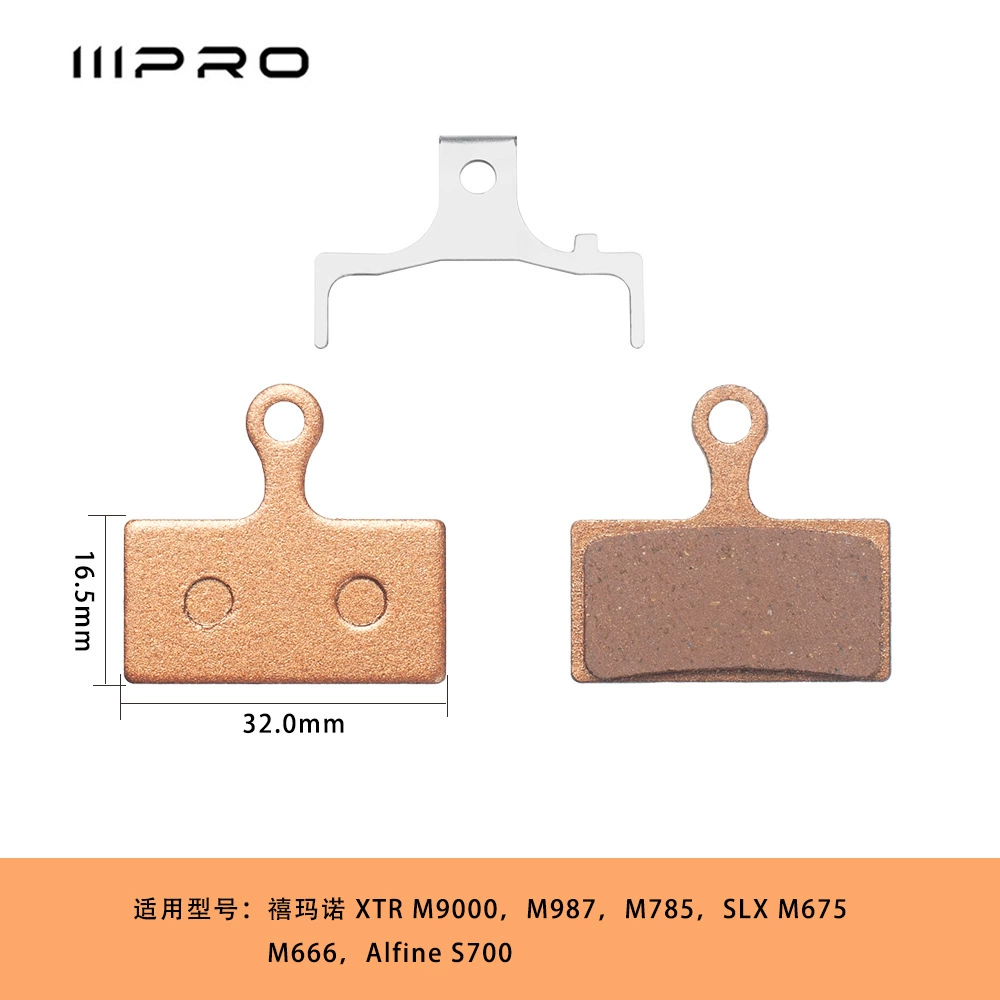 IIIPRO [自行车山地车公路车金属来令片MT200 M355 RED  9170]
