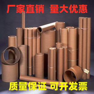 Meltblown cloth paper tube paper tube hard paper tube kraft paper tube express packaging poster tube fishing rod tube round packaging tube