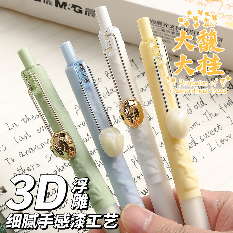 晨光大馥大桂限定按动中性笔ST尖黑学生用0.5mm考试笔刷题笔K7701|undefined