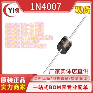 �F؛����1N4007 IN4007ֱ���NƬ�F؛ 1A 1000V ȫ���������O��